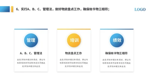 简约商务仓库年终总结年终工作总结年终述职报告ppt模板
