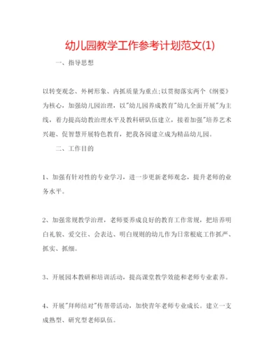 精编幼儿园教学工作参考计划范文1).docx