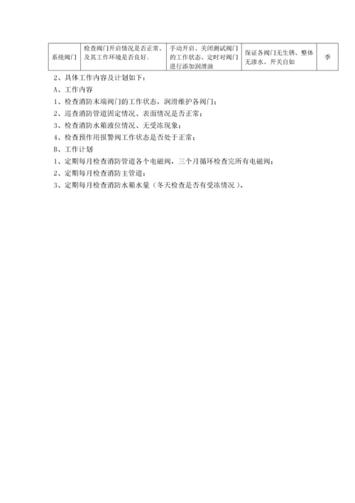 工程技术要求.docx