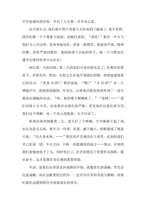 初中军训心得体会模板汇编七篇（三）.docx