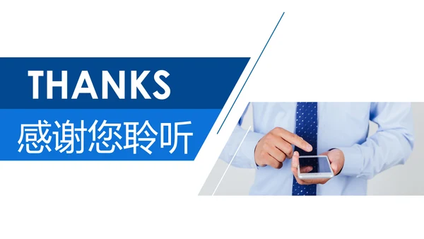 移动互联网网络科技商务动态PPT模板