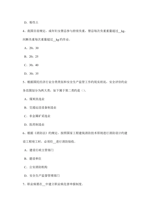 2023年陕西省下半年安全工程师安全生产施工现场安全要求考试试卷.docx