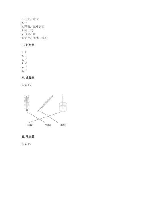教科版小学三年级上册科学期末测试卷完整版.docx