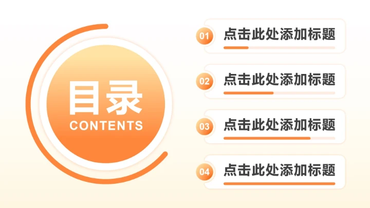 橙黄色3D风双十二节点电商营销方案PPT模板