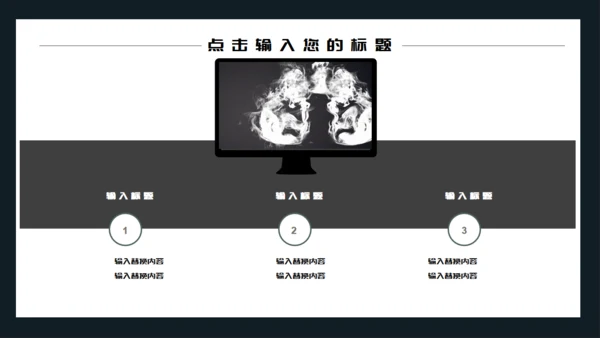 黑色简约世界无烟日通用PPT模板