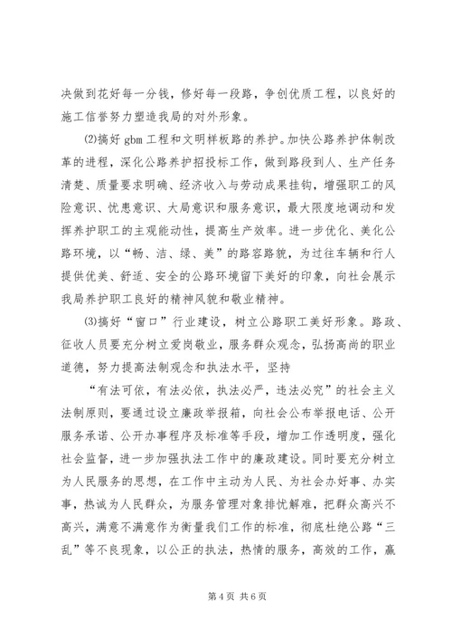 创建省级文明单位动员大会上的讲话.docx