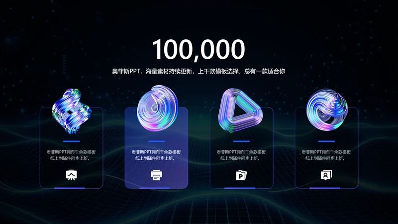 卡通风黑色并列关系4项PPT图文页