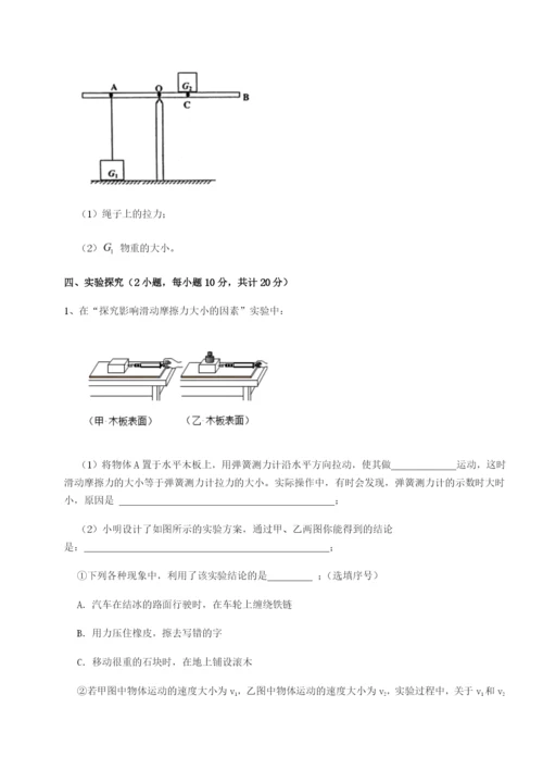 广西南宁市第八中学物理八年级下册期末考试专项测试试题（含答案解析）.docx