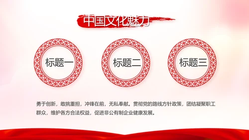 红色党支部年终述职报告学习教育动态PPT模板