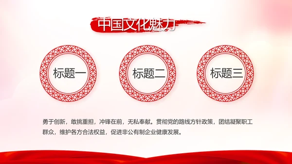 红色党支部年终述职报告学习教育动态PPT模板
