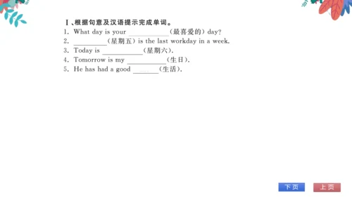 【外研版】七上 Starter Module4 Unit1 What day is it today