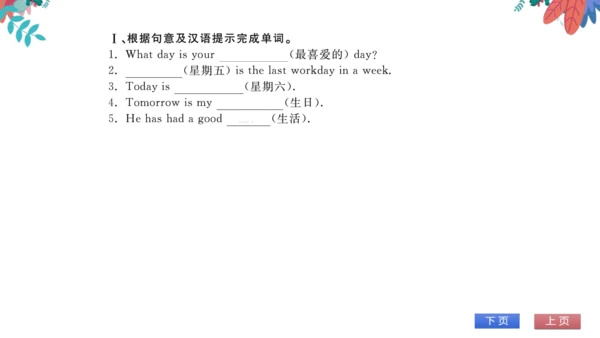 【外研版】七上 Starter Module4 Unit1 What day is it today