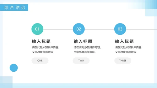 疑难病例报告PPT模板
