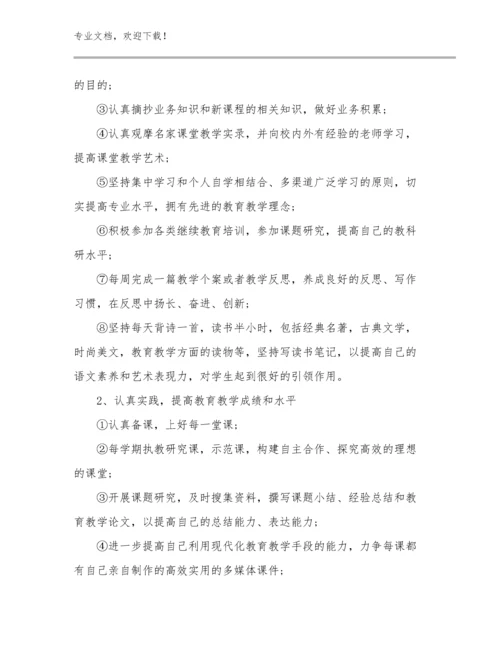 教师个人读书心得范文29篇.docx