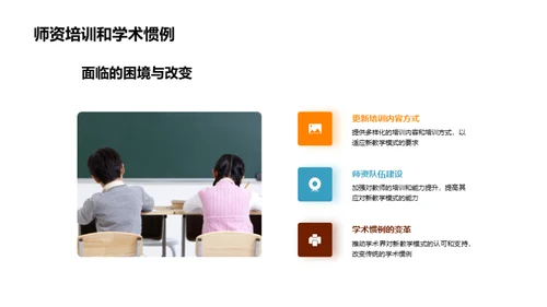 本科教学改革探索