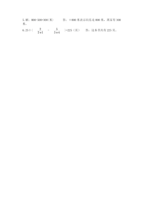 北师大版六年级下册数学 期末检测卷精品（必刷）.docx