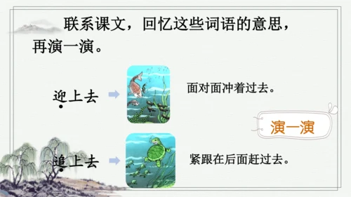 部编版二年级上册语文 语文园地一 课件
