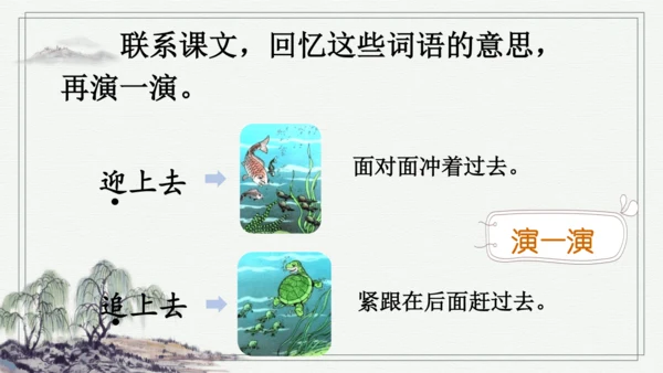 部编版二年级上册语文 语文园地一 课件