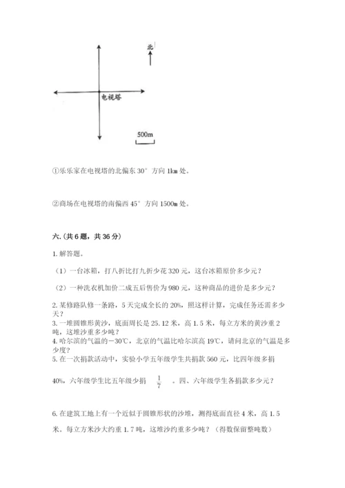 北师大版六年级数学下学期期末测试题精品（满分必刷）.docx