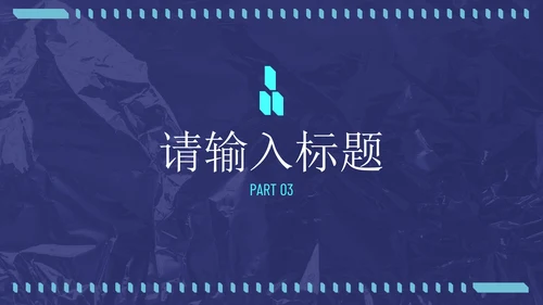 蓝绿炫酷潮流未来感通用PPT模板