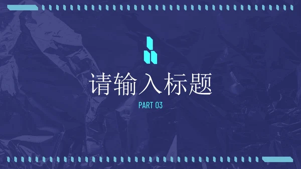 蓝绿炫酷潮流未来感通用PPT模板
