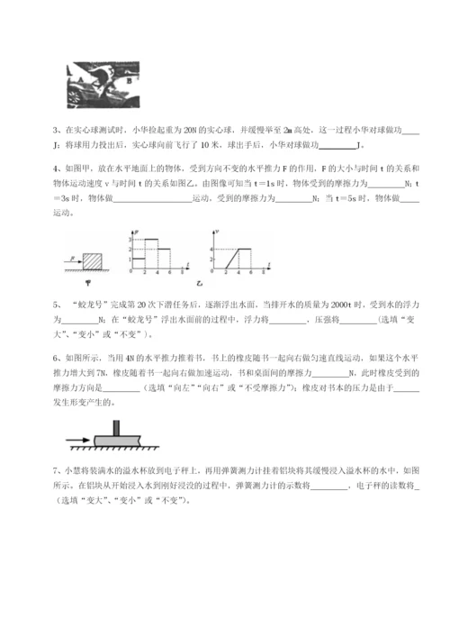 强化训练四川遂宁二中物理八年级下册期末考试同步练习试卷（含答案详解版）.docx