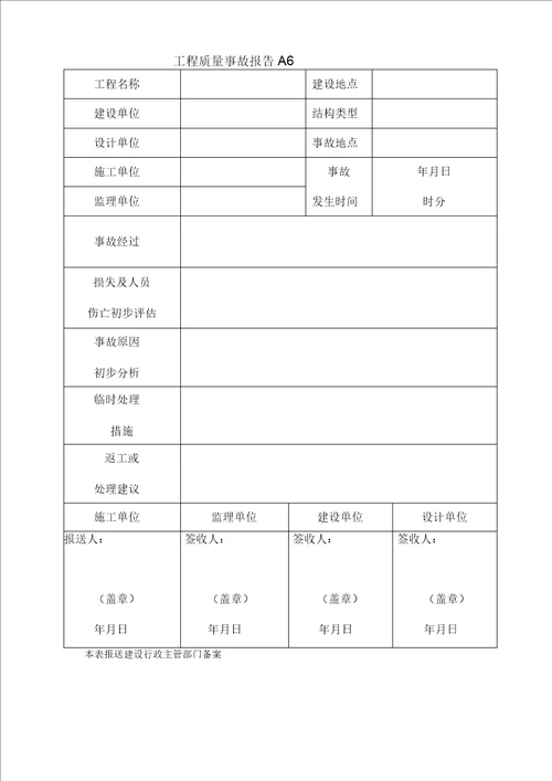 城镇道路工程施工管理教学教材