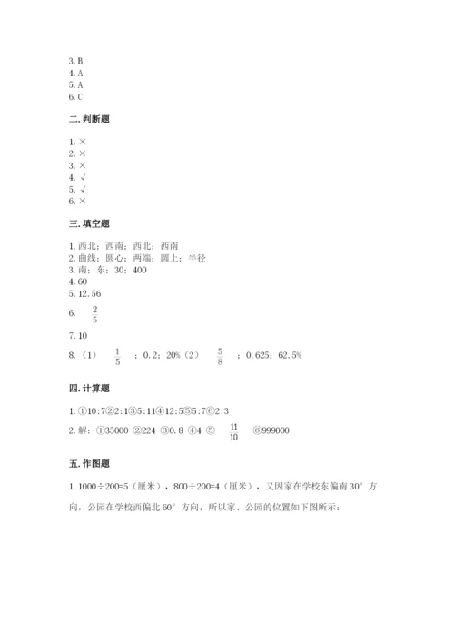 六年级数学上册期末考试卷及一套完整答案.docx