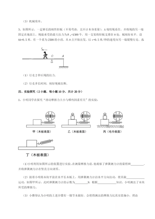 小卷练透广东深圳市高级中学物理八年级下册期末考试单元测评A卷（解析版）.docx