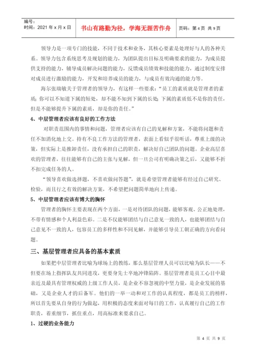 XXXX届学生毕业论文格式管理学院版.docx