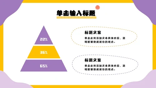 卡通男孩开学教育PPT模板