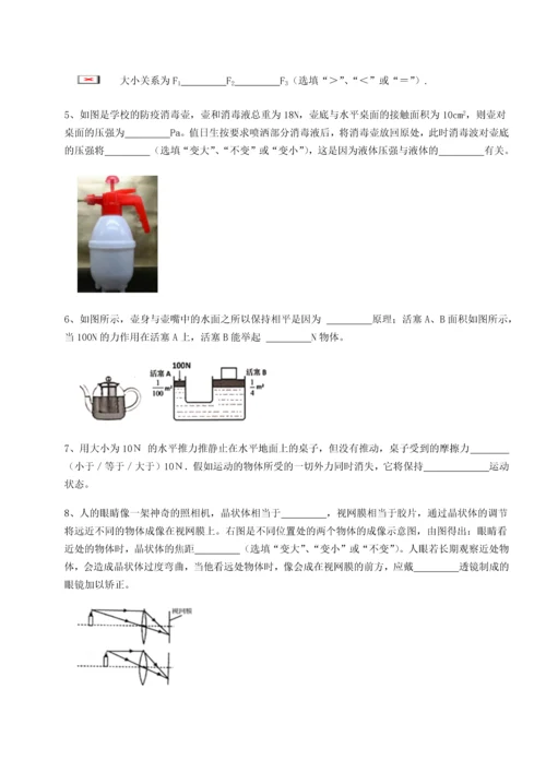 第四次月考滚动检测卷-云南昆明实验中学物理八年级下册期末考试单元测试试题（含解析）.docx