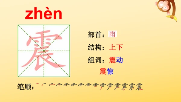 1 观潮   课件