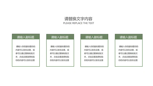 小清新治愈系风景总结汇报PPT模板