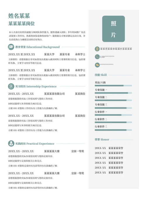 简约淡雅个人求职简历四页套装