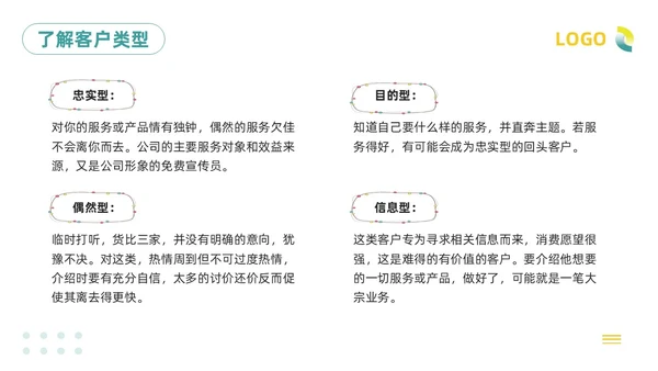 绿色插画客服服务意识培训PPT模板宣传PPT动态PPT