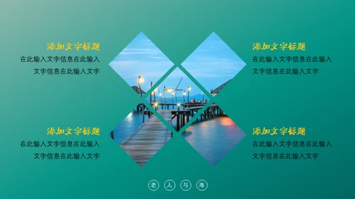 绿色海洋生物海洋资源通用PPT模板