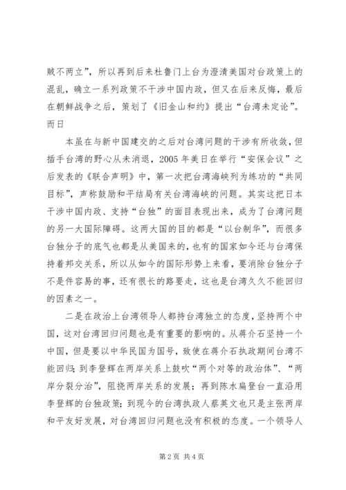 回归教育原点的思考 (4).docx