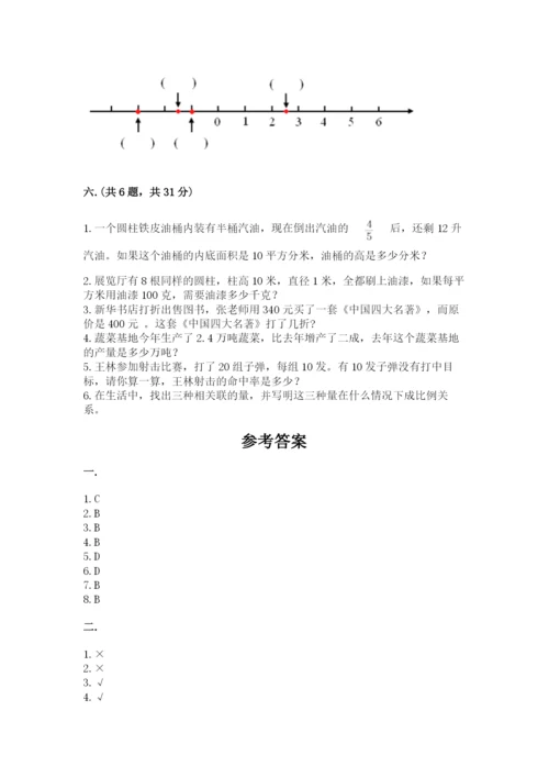 河南省平顶山市六年级下册数学期末考试试卷精品.docx