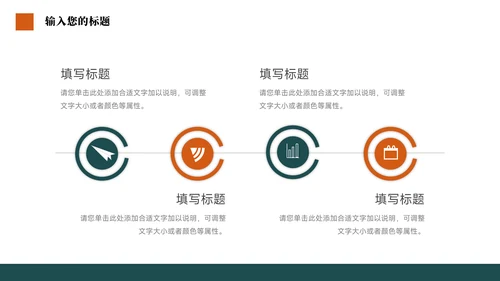 绿橙简洁稳重学生会竞选PPT模板