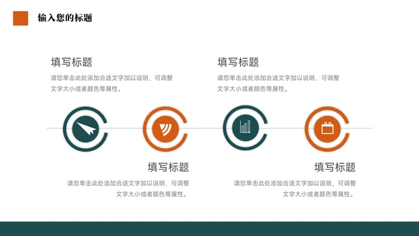 绿橙简洁稳重学生会竞选PPT模板