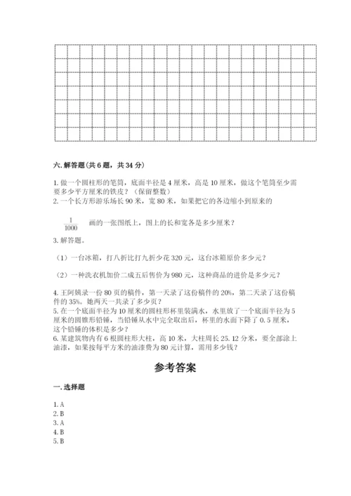 六年级下册数学期末测试卷及参考答案【黄金题型】.docx