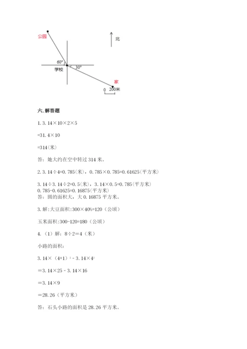 小学数学六年级上册期末测试卷附完整答案（全国通用）.docx