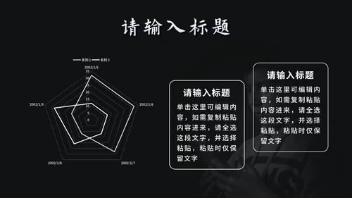 黑色简约网络暴力教育PPT模板