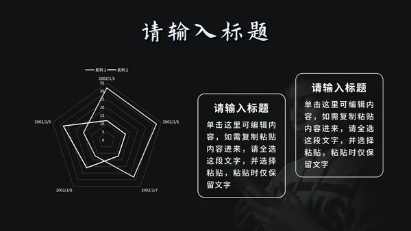 黑色简约网络暴力教育PPT模板