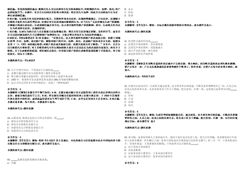 山东2022年09月淄博周村区事业单位招聘紧缺专业人才拟聘笔试客观类主观题参考题库含答案详解
