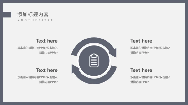 毕业论文答辩通用PPT课件模板