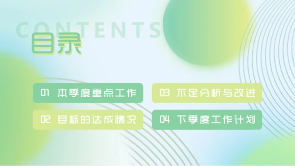 不负时光绿色清新通用PPT模板
