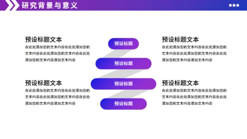 企业工商管理专业毕业论文答辩紫色通用PPT模板