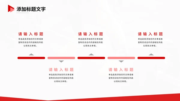健身运动健身房举重通用PPT模板